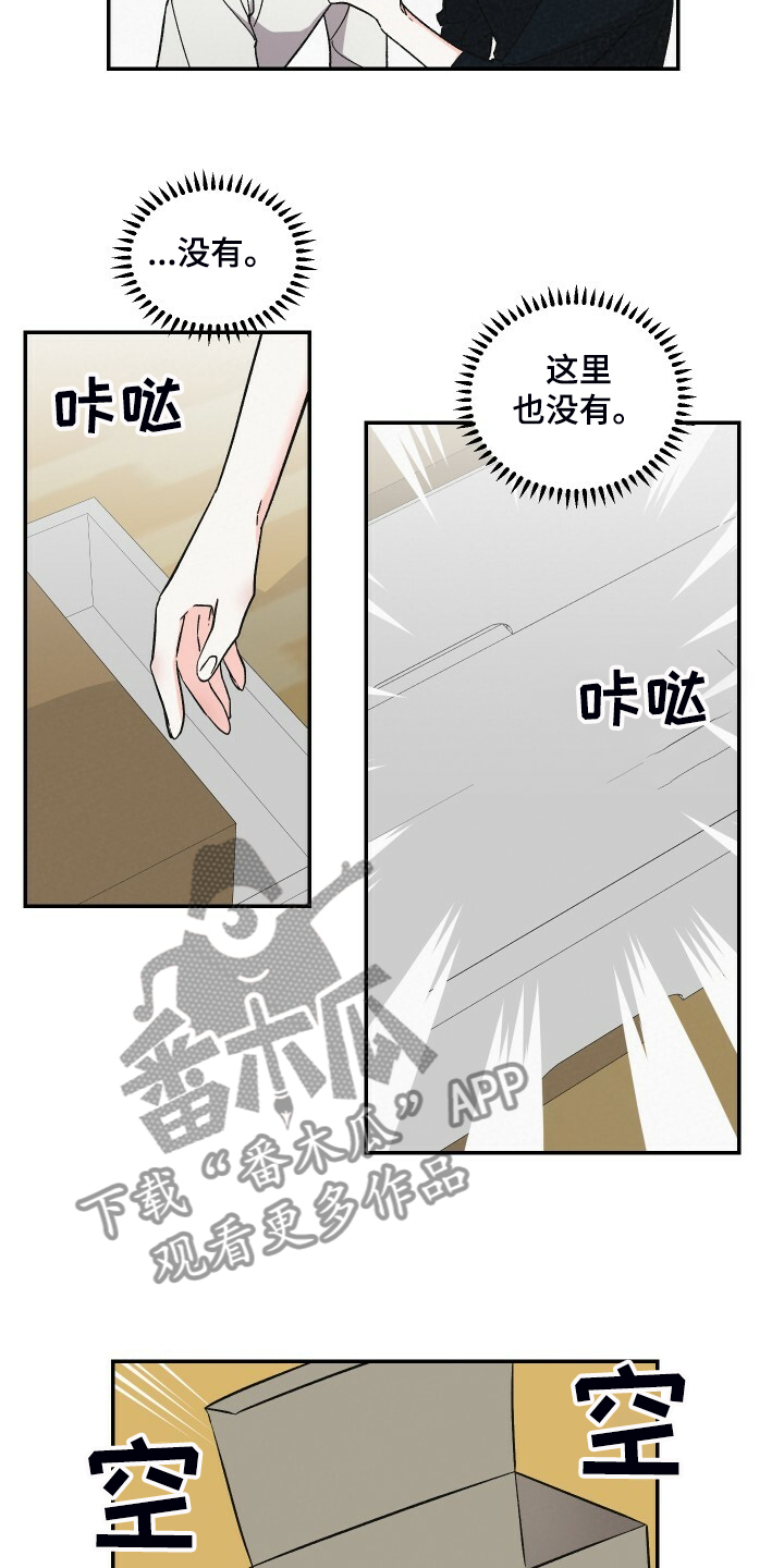 《浪漫教导员》漫画最新章节第73章：今天好积极啊免费下拉式在线观看章节第【11】张图片