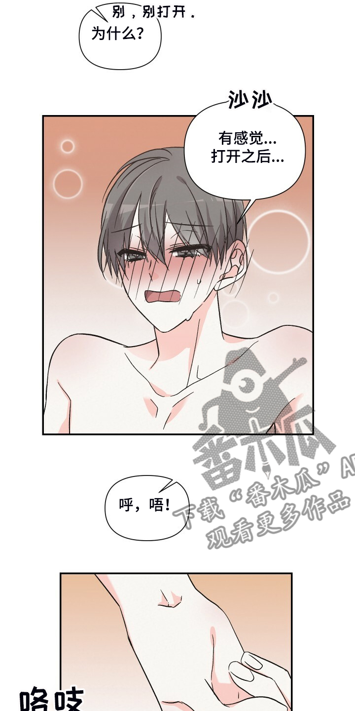 《浪漫教导员》漫画最新章节第73章：今天好积极啊免费下拉式在线观看章节第【4】张图片