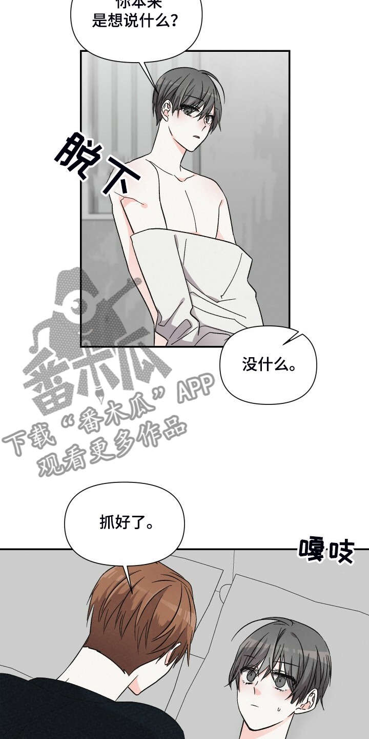 《浪漫教导员》漫画最新章节第73章：今天好积极啊免费下拉式在线观看章节第【6】张图片