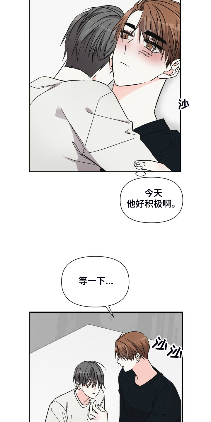 《浪漫教导员》漫画最新章节第73章：今天好积极啊免费下拉式在线观看章节第【12】张图片