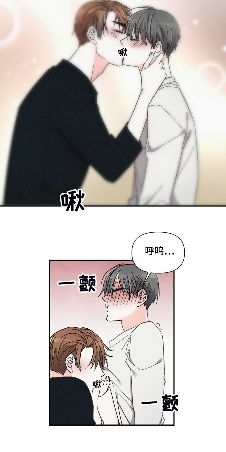 《浪漫教导员》漫画最新章节第73章：今天好积极啊免费下拉式在线观看章节第【15】张图片