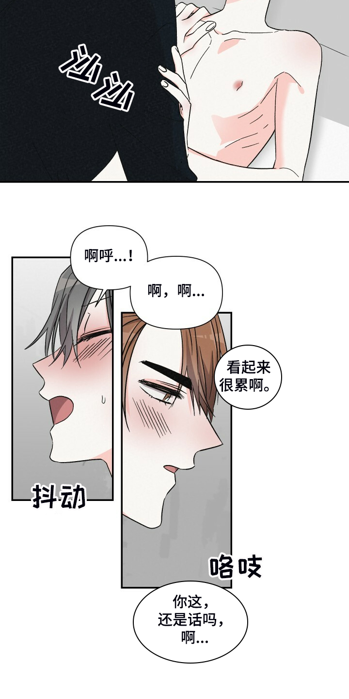 《浪漫教导员》漫画最新章节第73章：今天好积极啊免费下拉式在线观看章节第【5】张图片