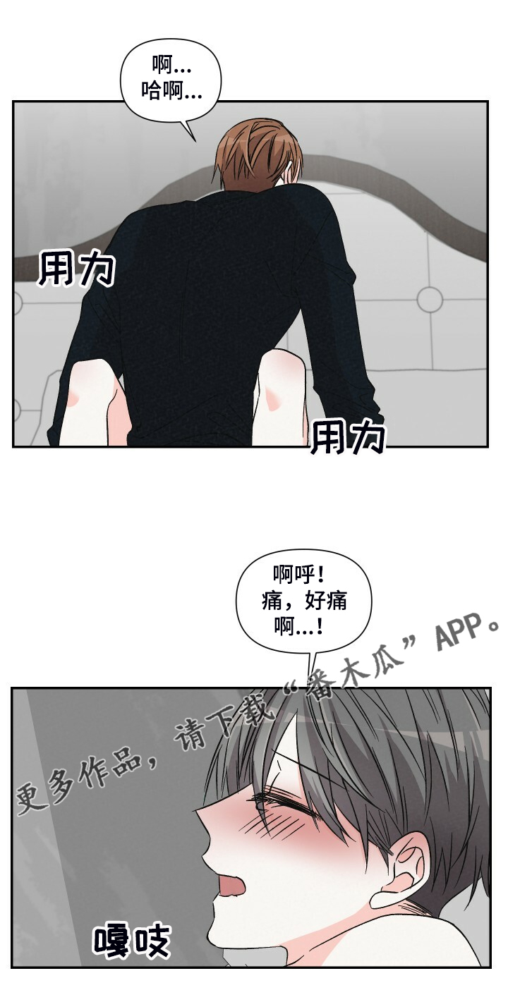 《浪漫教导员》漫画最新章节第73章：今天好积极啊免费下拉式在线观看章节第【1】张图片