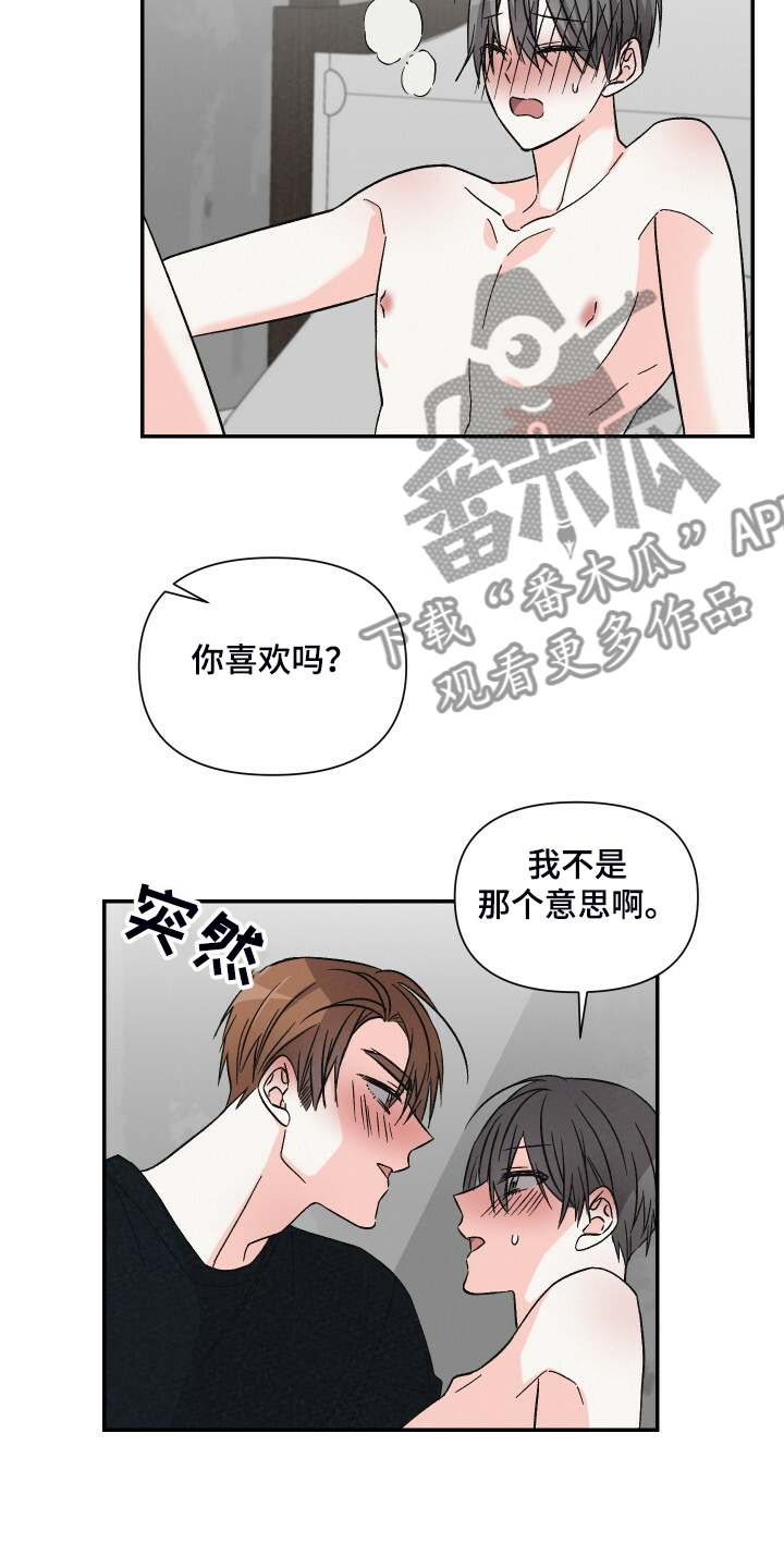 《浪漫教导员》漫画最新章节第73章：今天好积极啊免费下拉式在线观看章节第【2】张图片