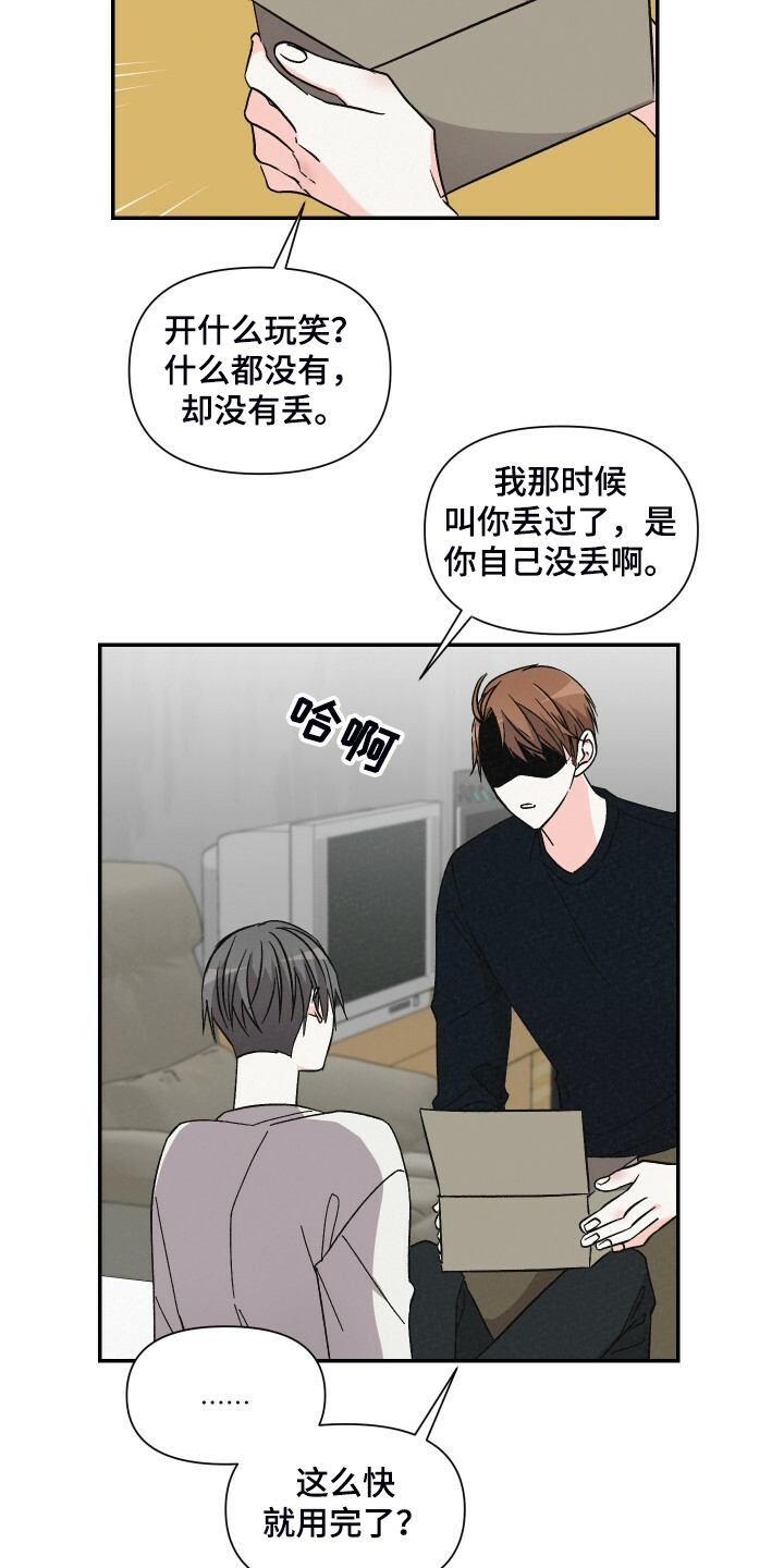 《浪漫教导员》漫画最新章节第73章：今天好积极啊免费下拉式在线观看章节第【10】张图片