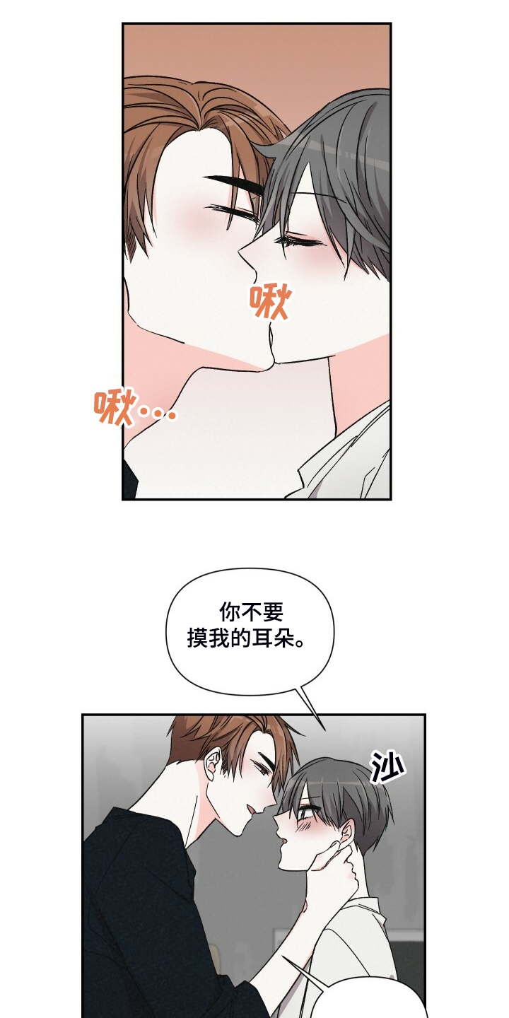 《浪漫教导员》漫画最新章节第73章：今天好积极啊免费下拉式在线观看章节第【17】张图片