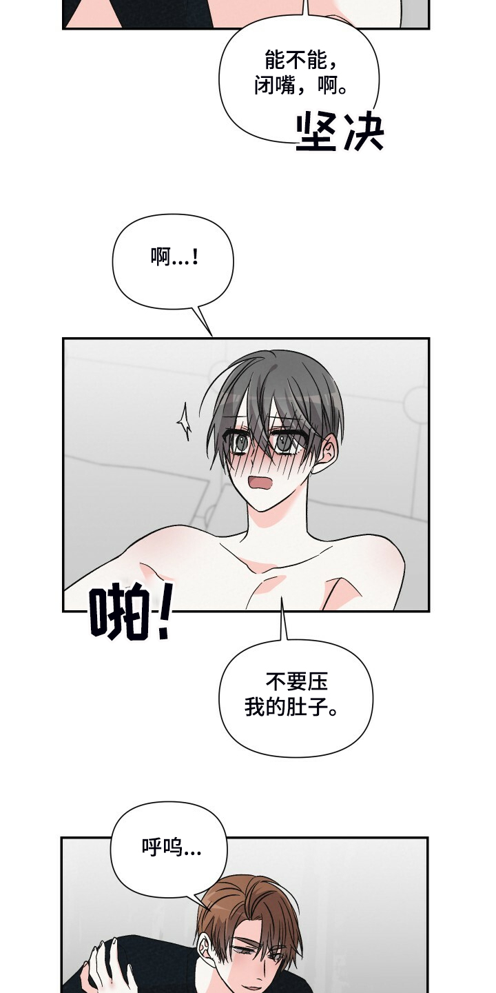 《浪漫教导员》漫画最新章节第74章：忍不住了免费下拉式在线观看章节第【9】张图片