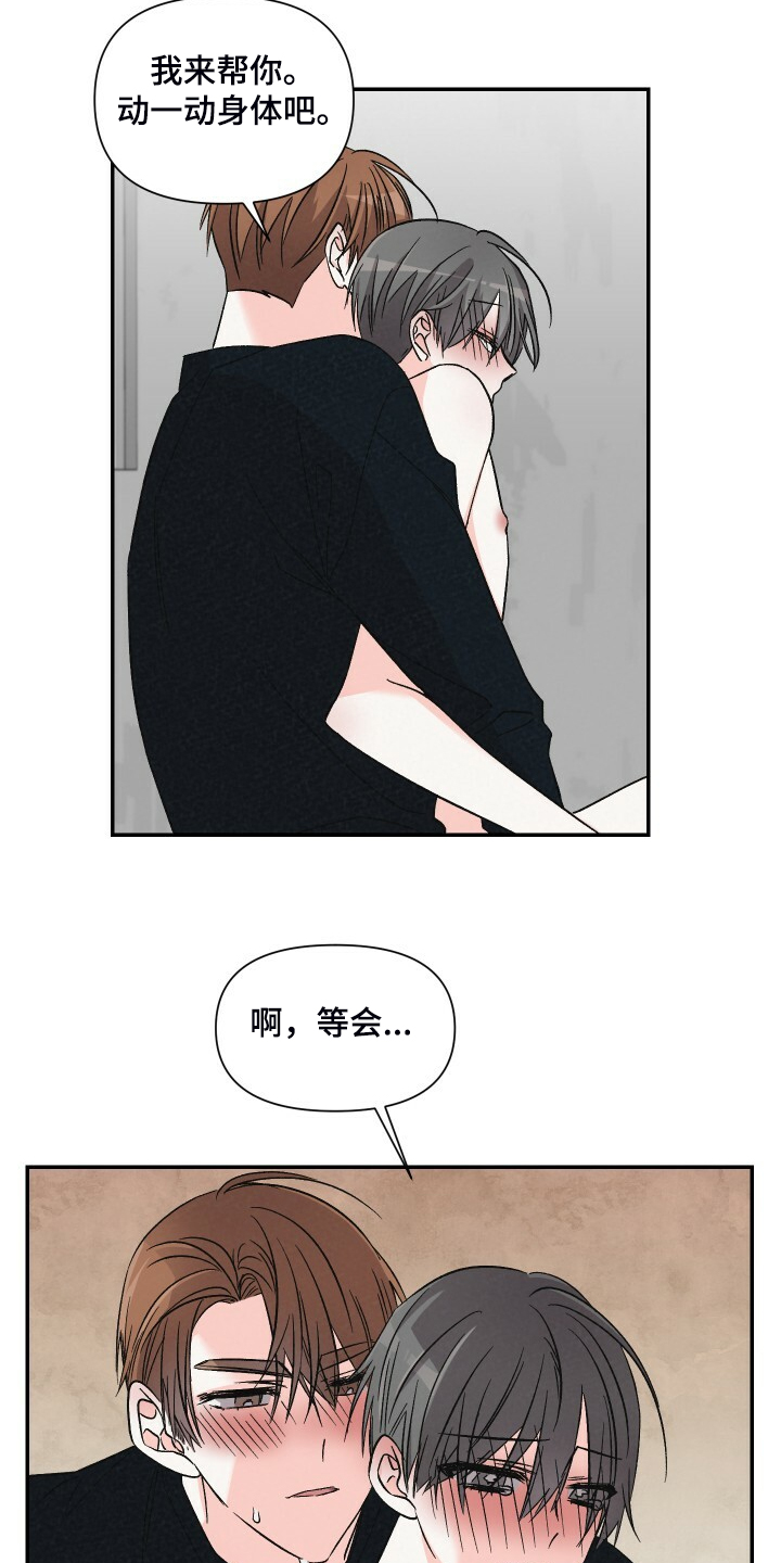 《浪漫教导员》漫画最新章节第74章：忍不住了免费下拉式在线观看章节第【6】张图片