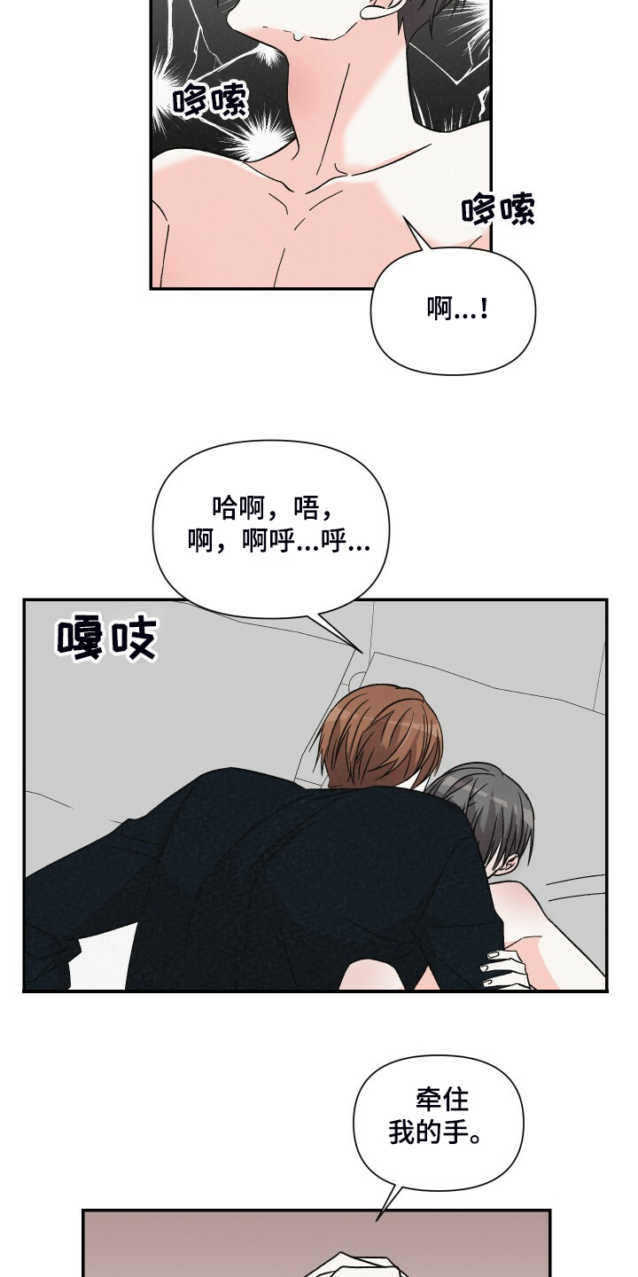 《浪漫教导员》漫画最新章节第74章：忍不住了免费下拉式在线观看章节第【12】张图片