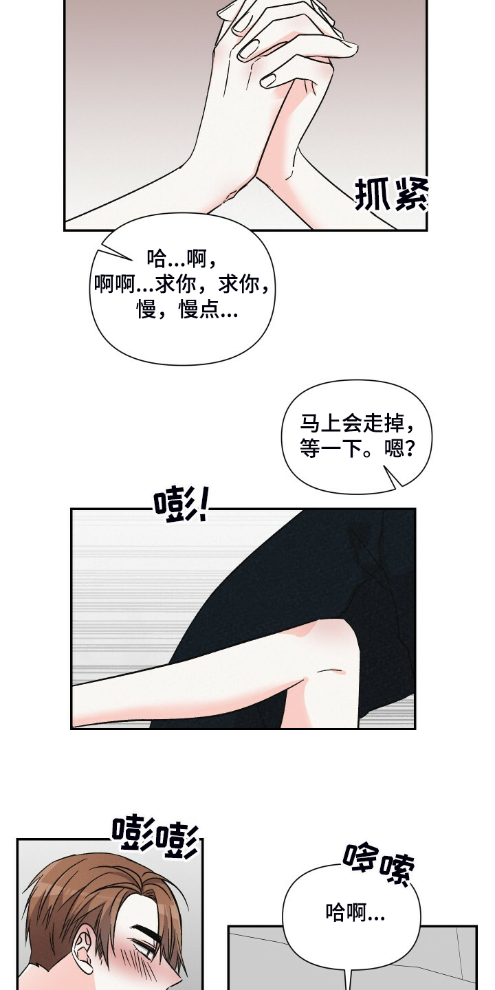 《浪漫教导员》漫画最新章节第74章：忍不住了免费下拉式在线观看章节第【11】张图片