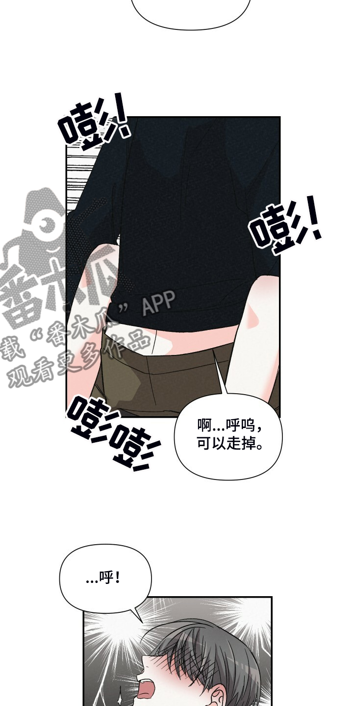 《浪漫教导员》漫画最新章节第74章：忍不住了免费下拉式在线观看章节第【13】张图片