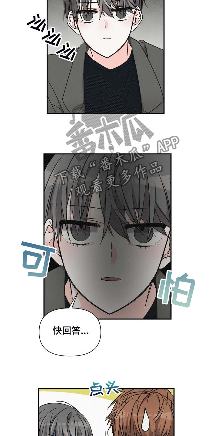 《浪漫教导员》漫画最新章节第75章：不记得了免费下拉式在线观看章节第【14】张图片