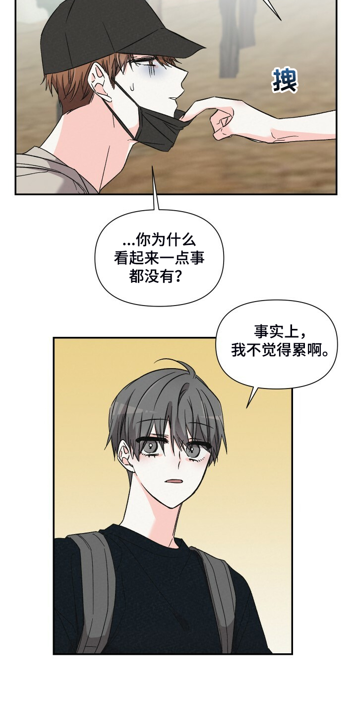 《浪漫教导员》漫画最新章节第77章：讨厌爬山免费下拉式在线观看章节第【11】张图片