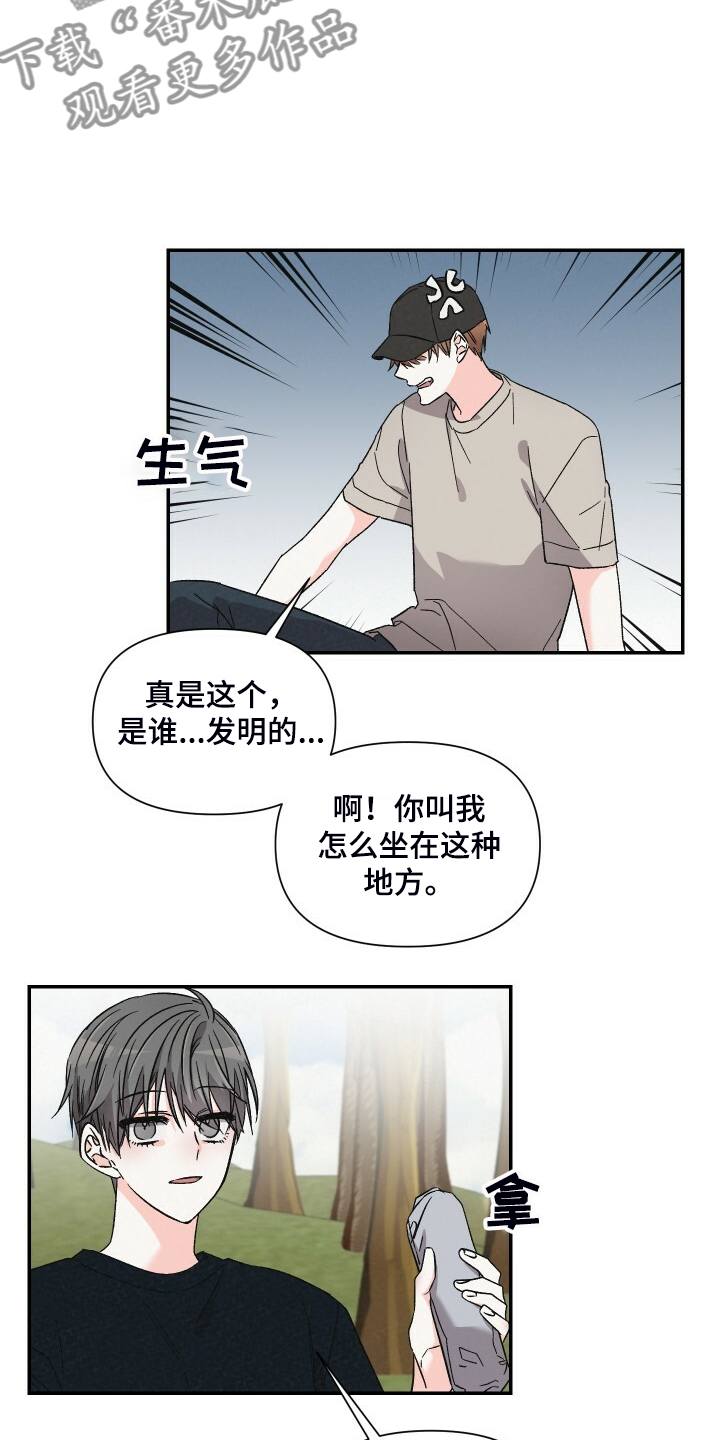 《浪漫教导员》漫画最新章节第77章：讨厌爬山免费下拉式在线观看章节第【3】张图片