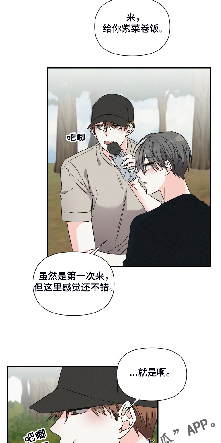 《浪漫教导员》漫画最新章节第77章：讨厌爬山免费下拉式在线观看章节第【2】张图片