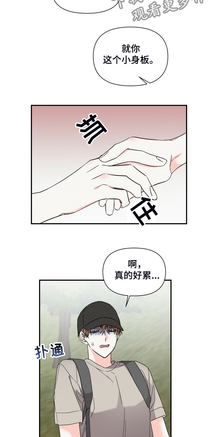 《浪漫教导员》漫画最新章节第77章：讨厌爬山免费下拉式在线观看章节第【8】张图片