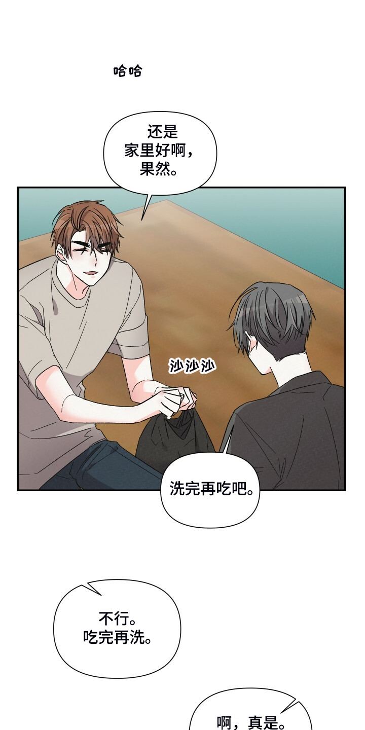 《浪漫教导员》漫画最新章节第78章：跟我去首尔免费下拉式在线观看章节第【14】张图片