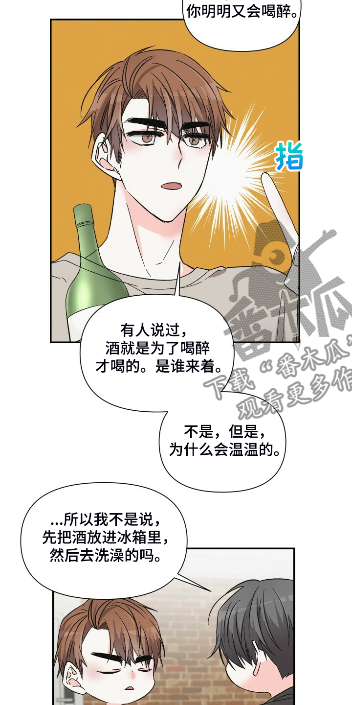 《浪漫教导员》漫画最新章节第78章：跟我去首尔免费下拉式在线观看章节第【13】张图片