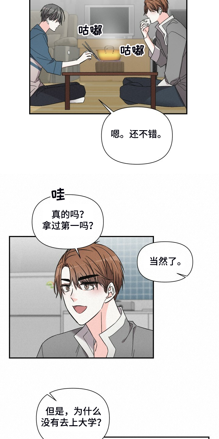 《浪漫教导员》漫画最新章节第78章：跟我去首尔免费下拉式在线观看章节第【8】张图片