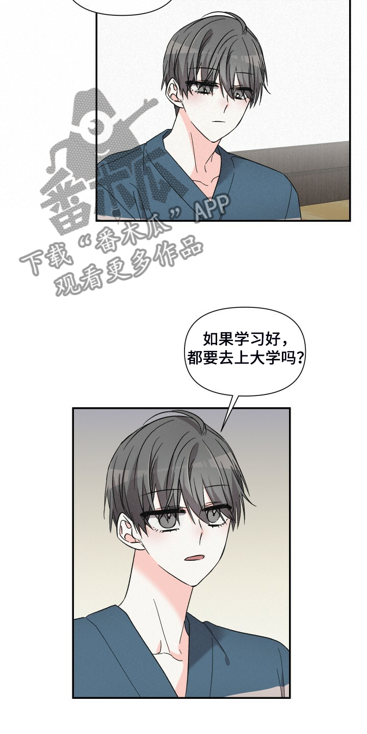 《浪漫教导员》漫画最新章节第78章：跟我去首尔免费下拉式在线观看章节第【7】张图片