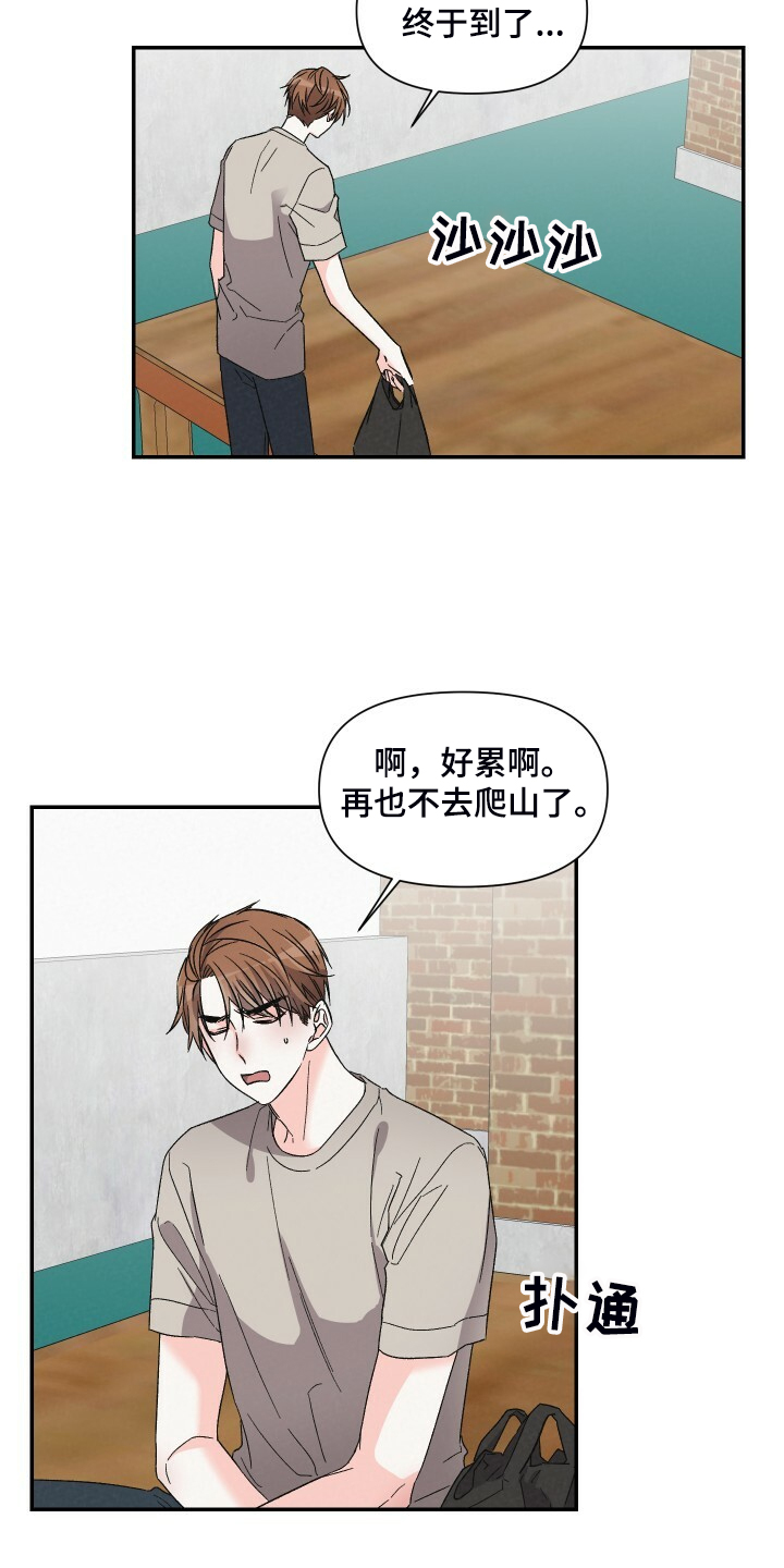 《浪漫教导员》漫画最新章节第78章：跟我去首尔免费下拉式在线观看章节第【15】张图片