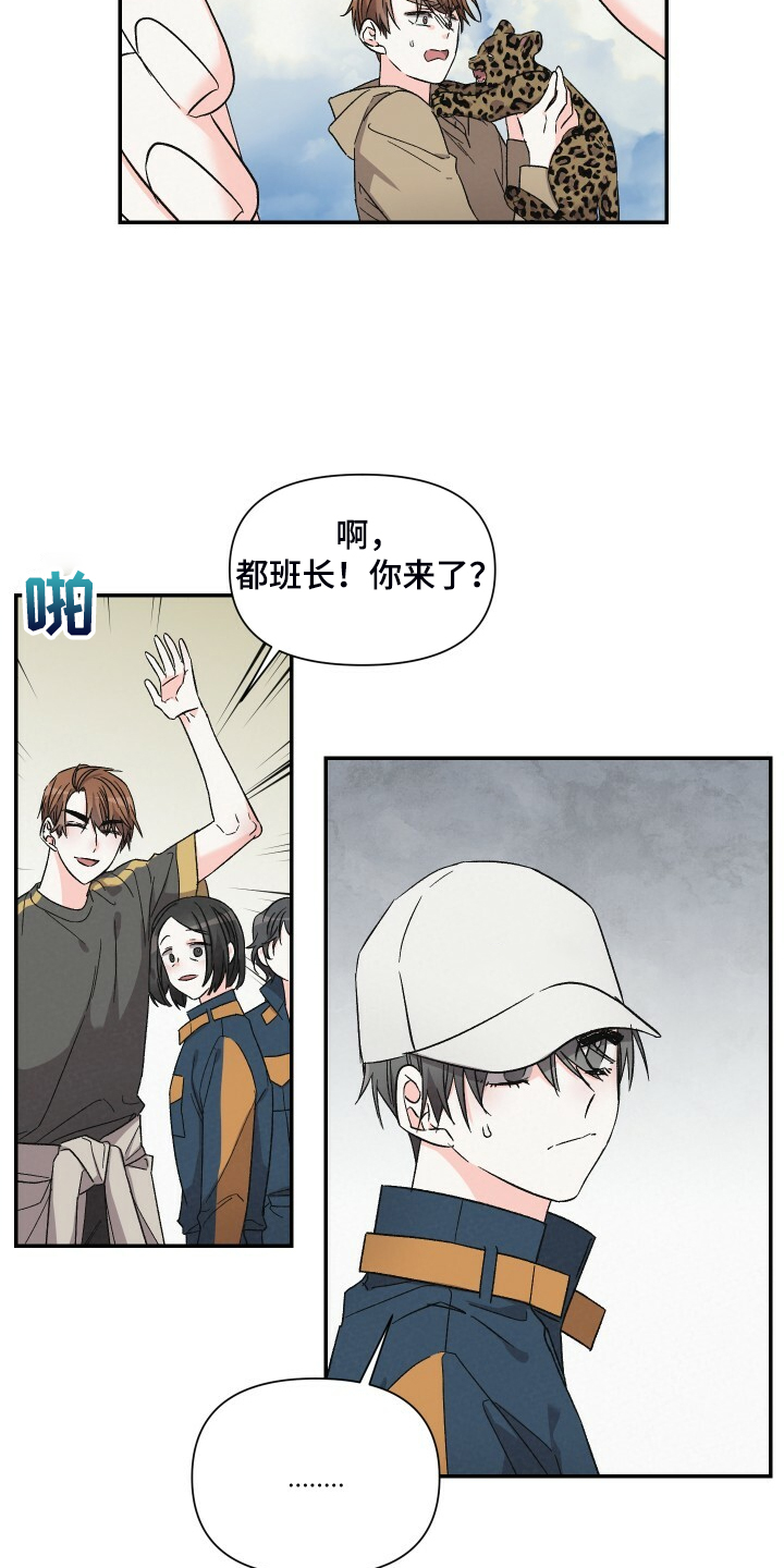 《浪漫教导员》漫画最新章节第80章：又怎么了免费下拉式在线观看章节第【6】张图片