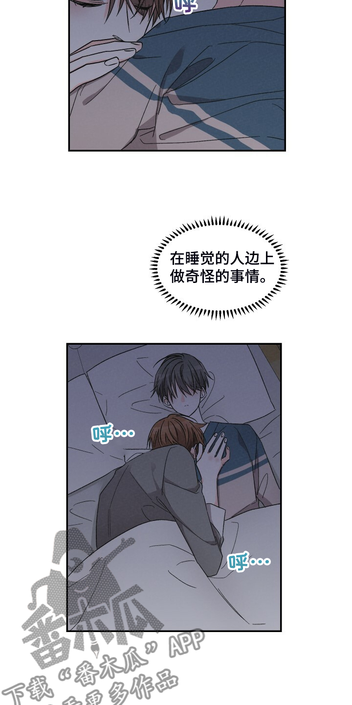 《浪漫教导员》漫画最新章节第80章：又怎么了免费下拉式在线观看章节第【14】张图片