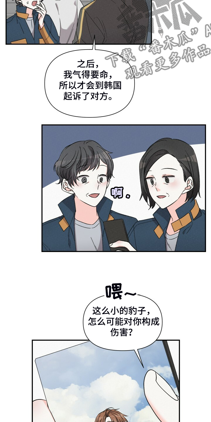 《浪漫教导员》漫画最新章节第80章：又怎么了免费下拉式在线观看章节第【7】张图片