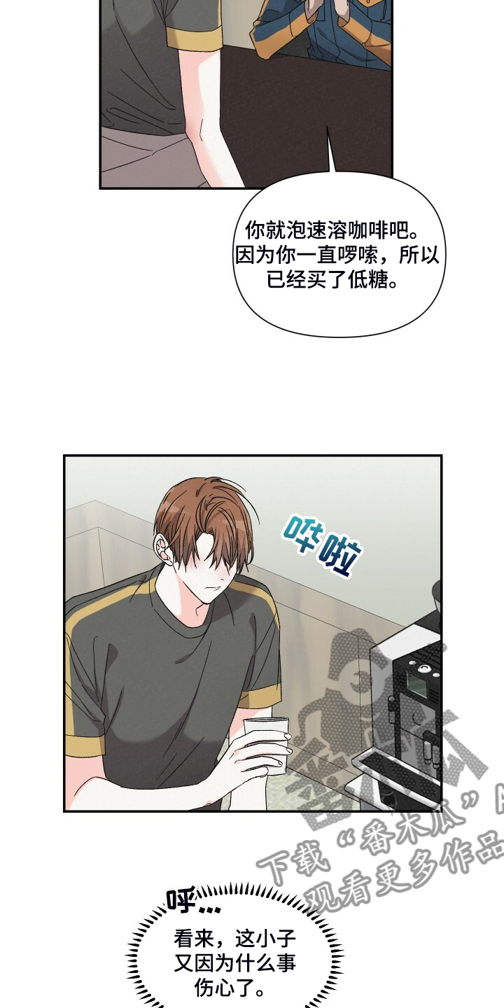 《浪漫教导员》漫画最新章节第81章：找外援免费下拉式在线观看章节第【10】张图片