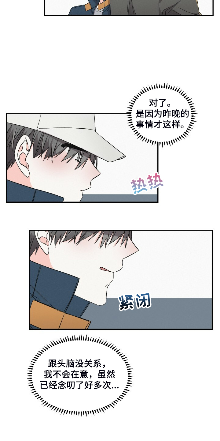 《浪漫教导员》漫画最新章节第81章：找外援免费下拉式在线观看章节第【15】张图片