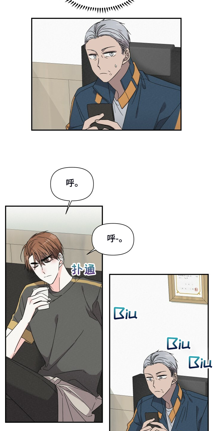 《浪漫教导员》漫画最新章节第81章：找外援免费下拉式在线观看章节第【9】张图片