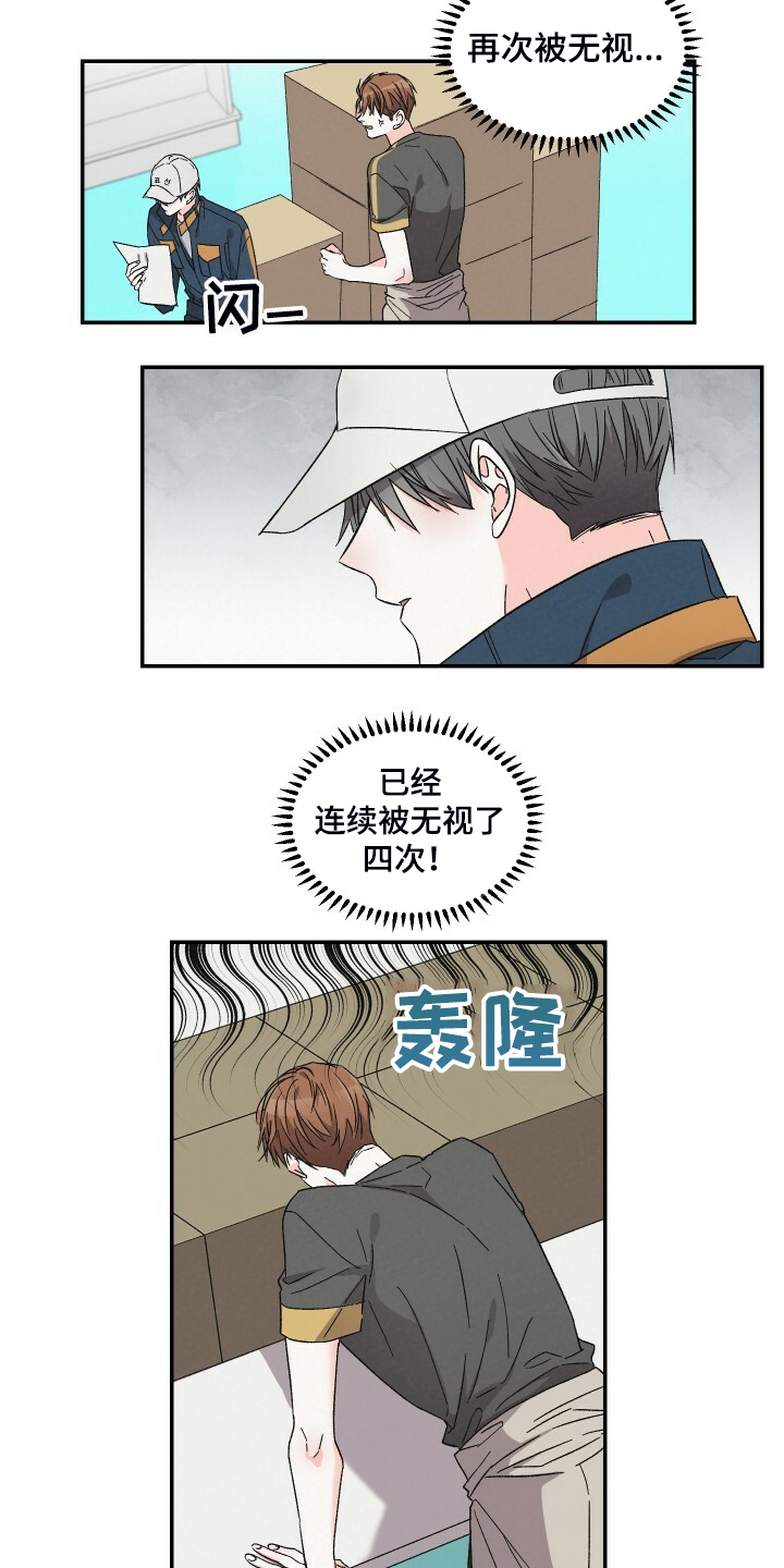 《浪漫教导员》漫画最新章节第81章：找外援免费下拉式在线观看章节第【21】张图片