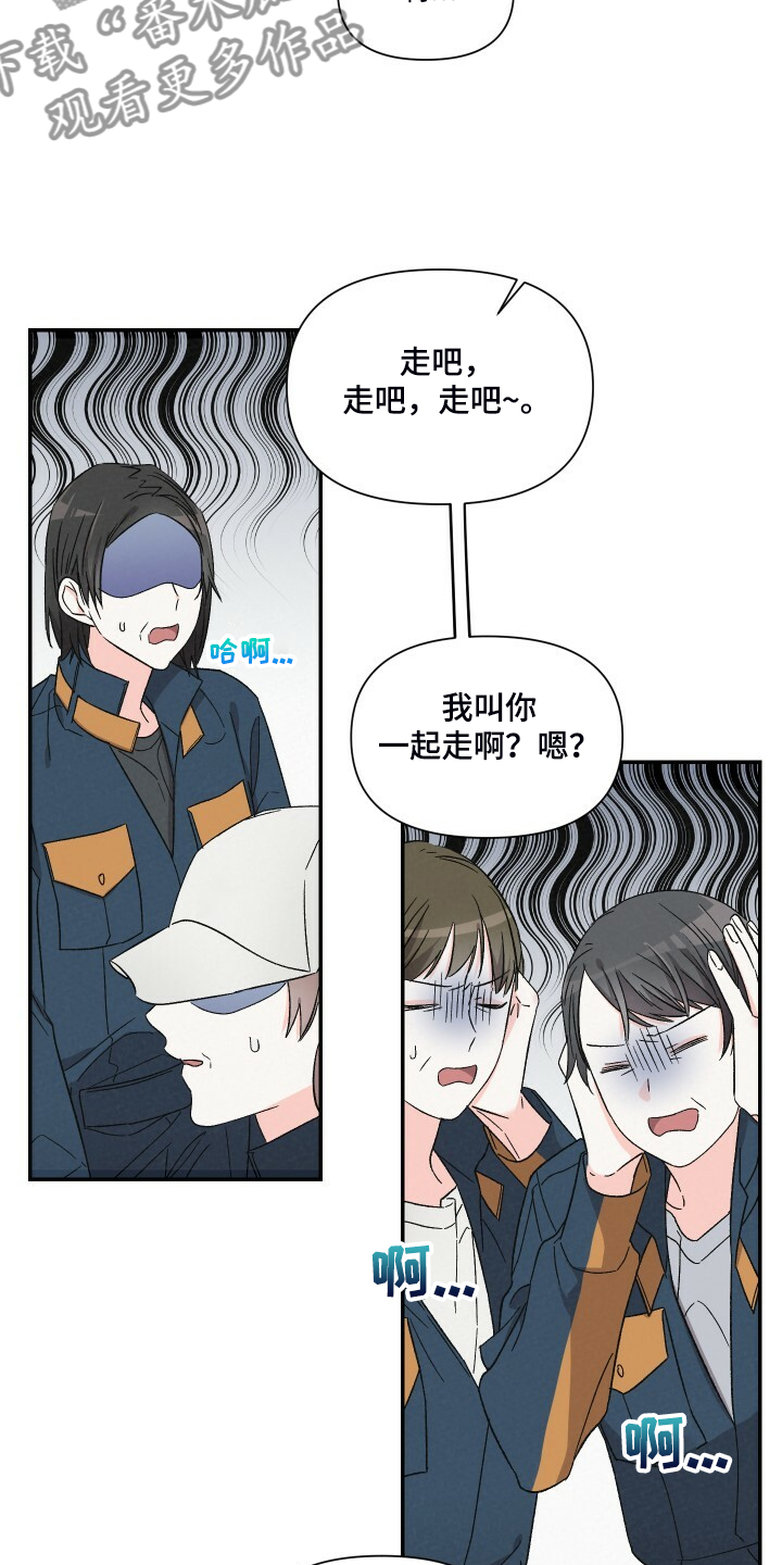 《浪漫教导员》漫画最新章节第82章：死缠烂打免费下拉式在线观看章节第【5】张图片