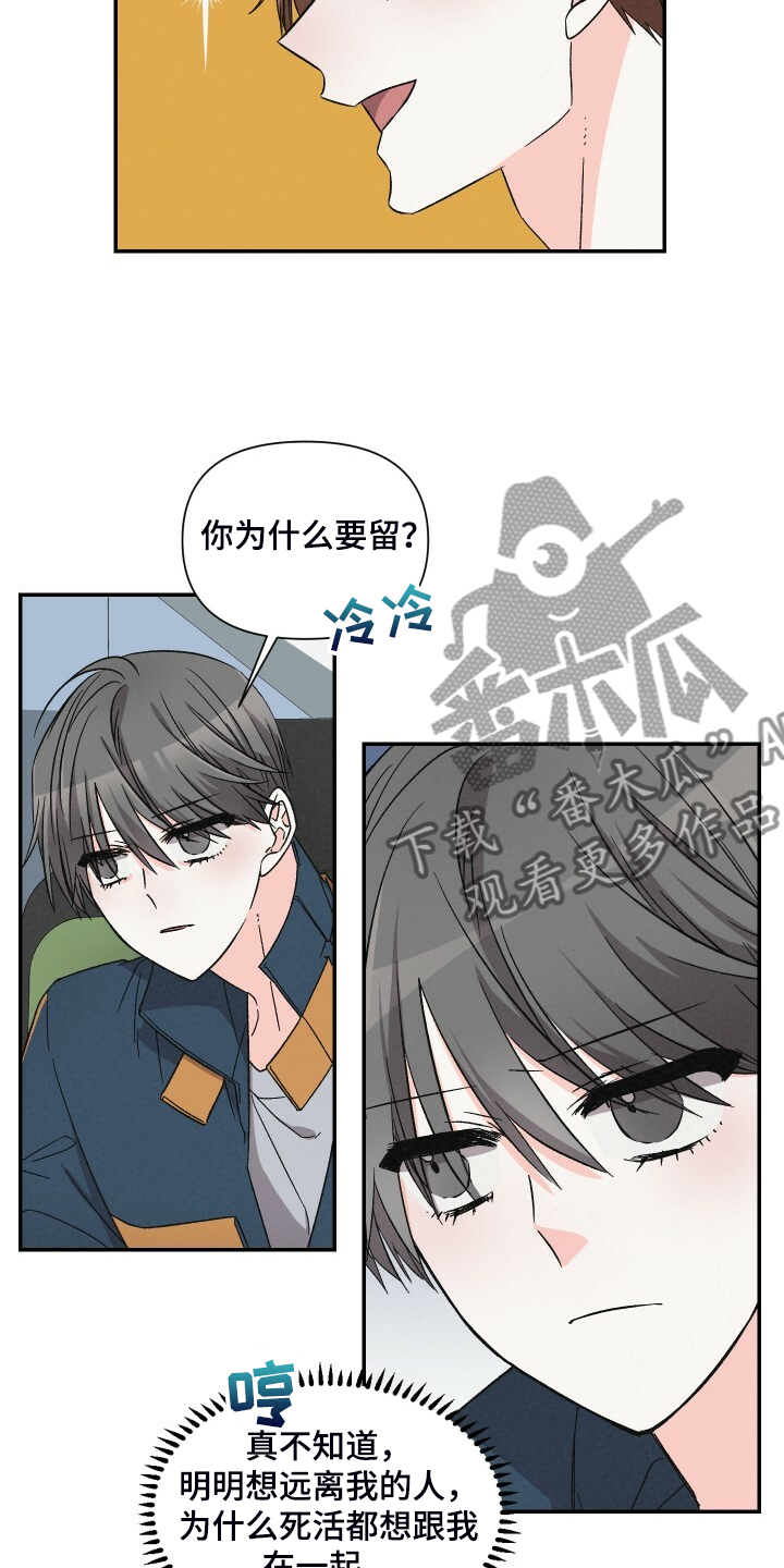 《浪漫教导员》漫画最新章节第83章：陪你上夜班免费下拉式在线观看章节第【11】张图片