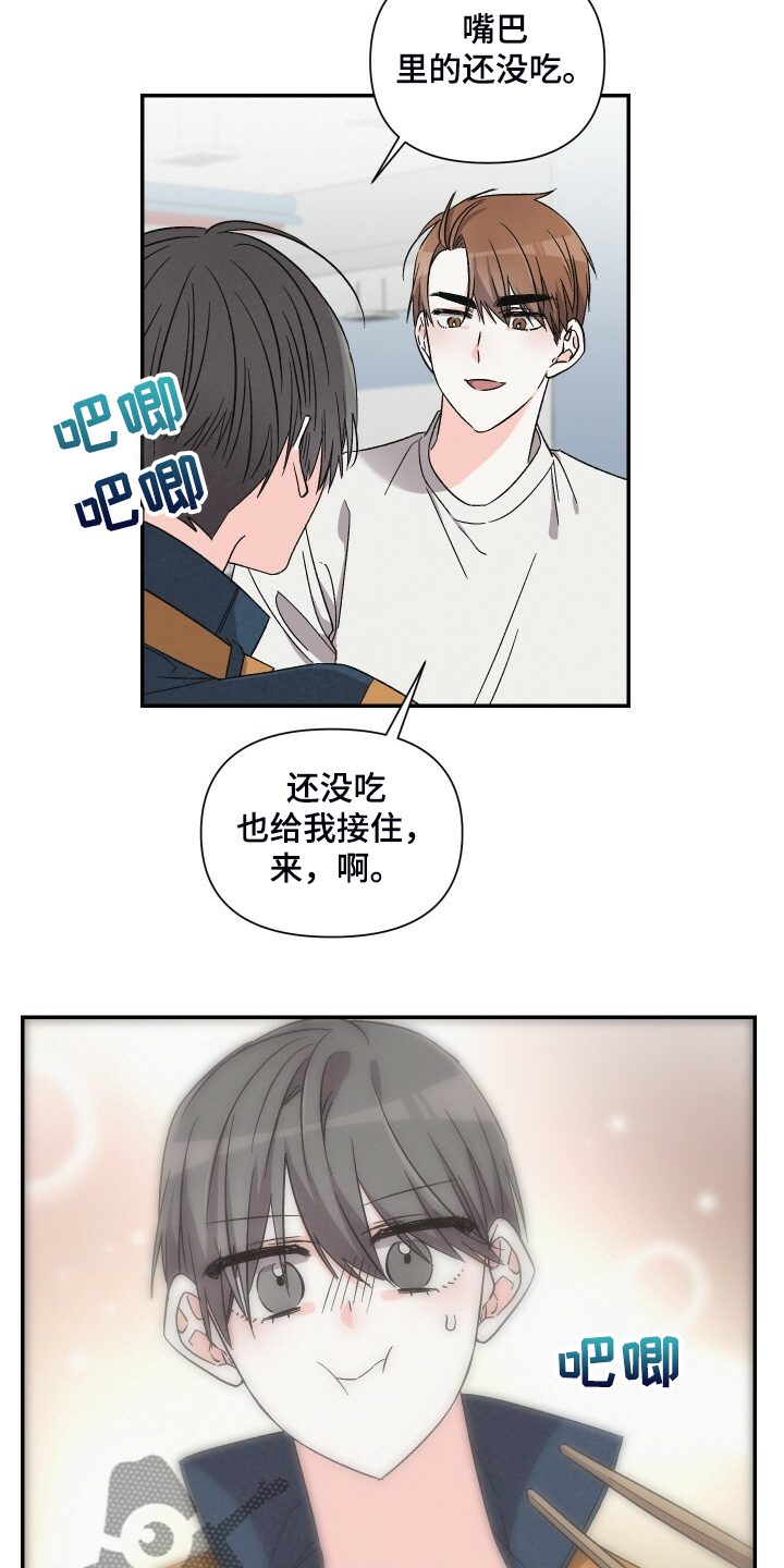 《浪漫教导员》漫画最新章节第83章：陪你上夜班免费下拉式在线观看章节第【4】张图片