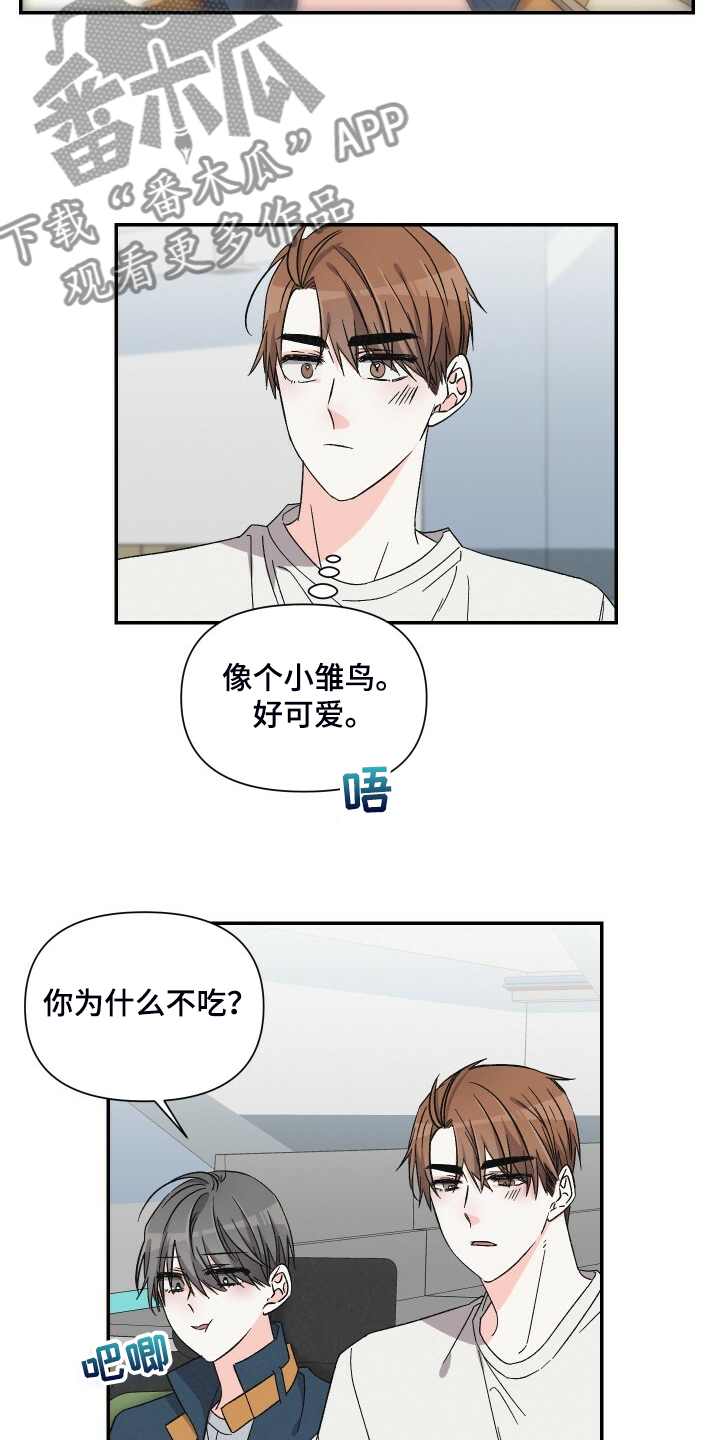 《浪漫教导员》漫画最新章节第83章：陪你上夜班免费下拉式在线观看章节第【3】张图片