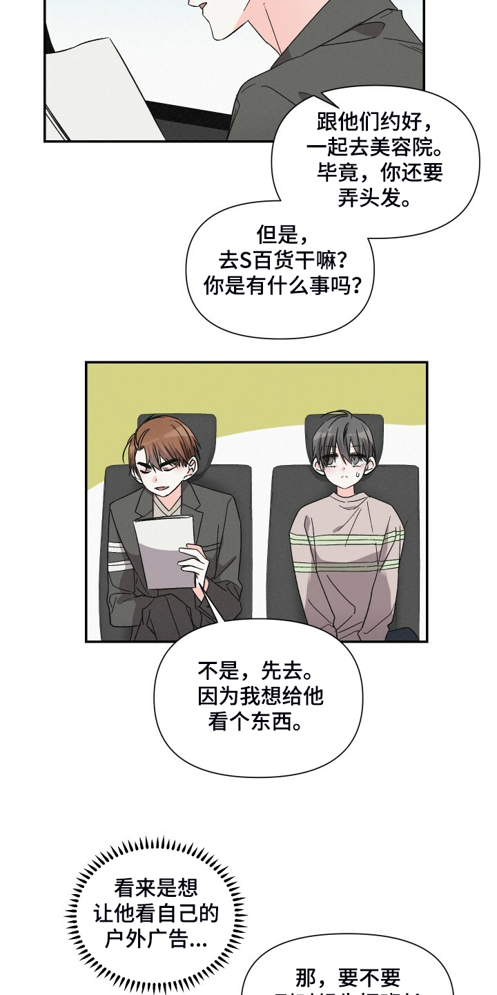 《浪漫教导员》漫画最新章节第84章：不如和他交往免费下拉式在线观看章节第【3】张图片