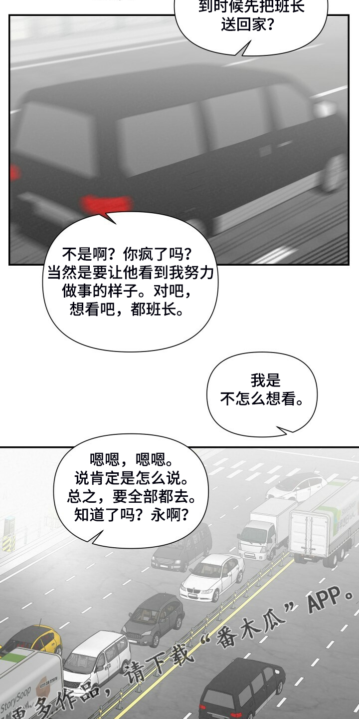 《浪漫教导员》漫画最新章节第84章：不如和他交往免费下拉式在线观看章节第【2】张图片