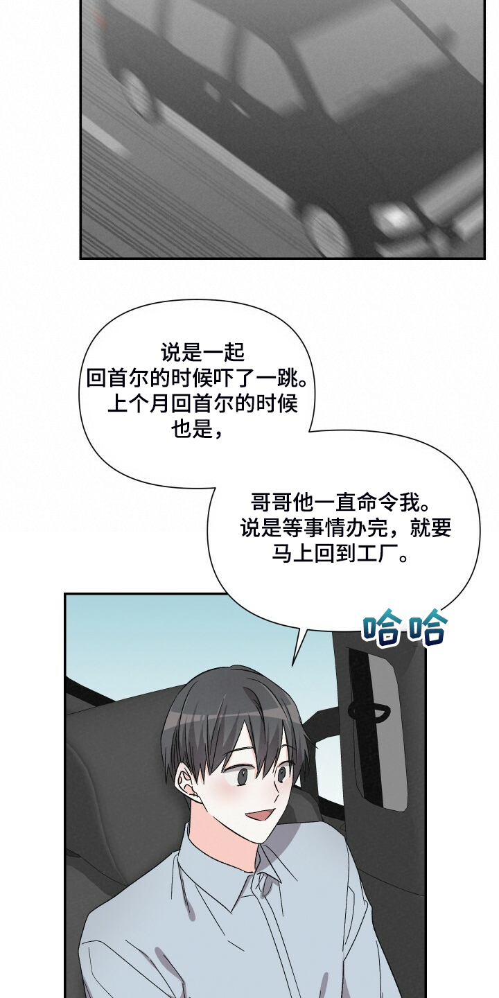 《浪漫教导员》漫画最新章节第84章：不如和他交往免费下拉式在线观看章节第【9】张图片