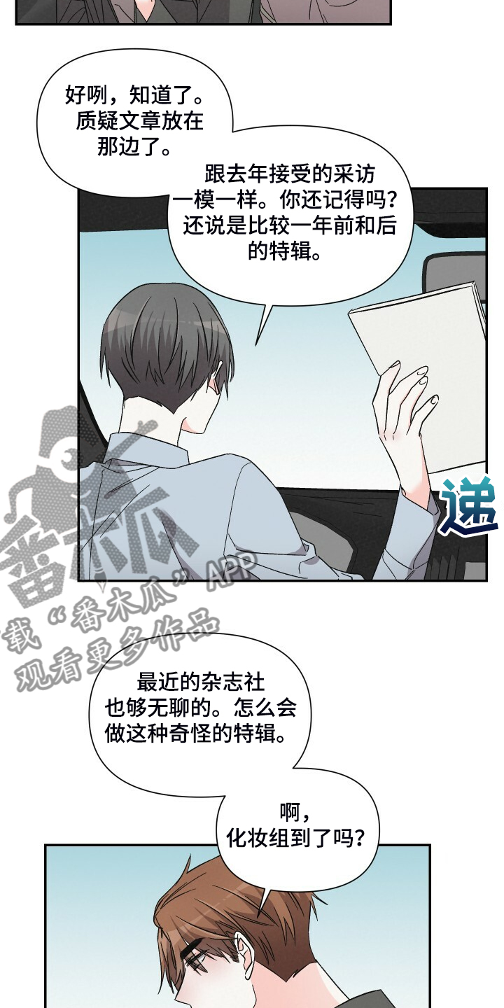 《浪漫教导员》漫画最新章节第84章：不如和他交往免费下拉式在线观看章节第【4】张图片