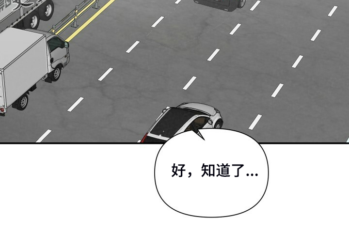 《浪漫教导员》漫画最新章节第84章：不如和他交往免费下拉式在线观看章节第【1】张图片