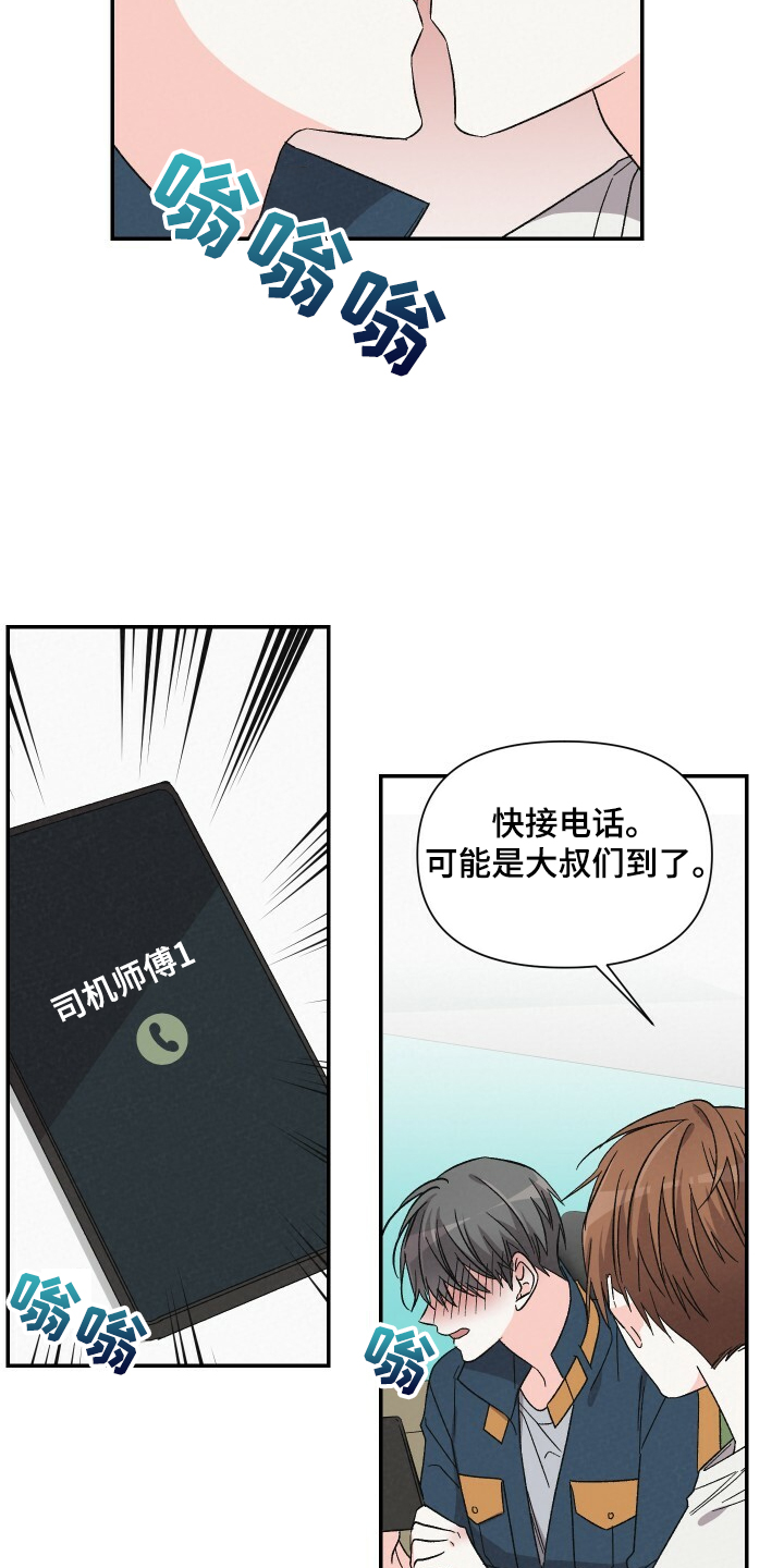 《浪漫教导员》漫画最新章节第84章：不如和他交往免费下拉式在线观看章节第【12】张图片