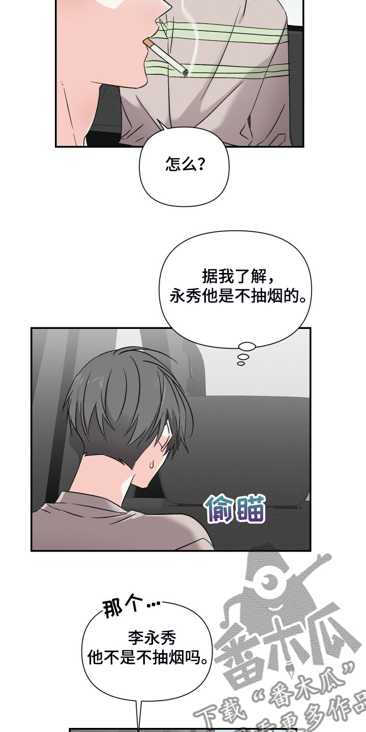 《浪漫教导员》漫画最新章节第85章：还是去了免费下拉式在线观看章节第【12】张图片