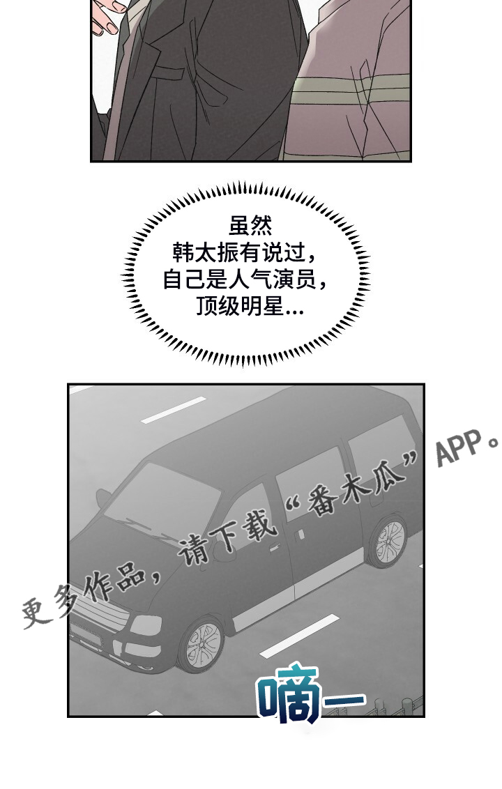 《浪漫教导员》漫画最新章节第85章：还是去了免费下拉式在线观看章节第【1】张图片