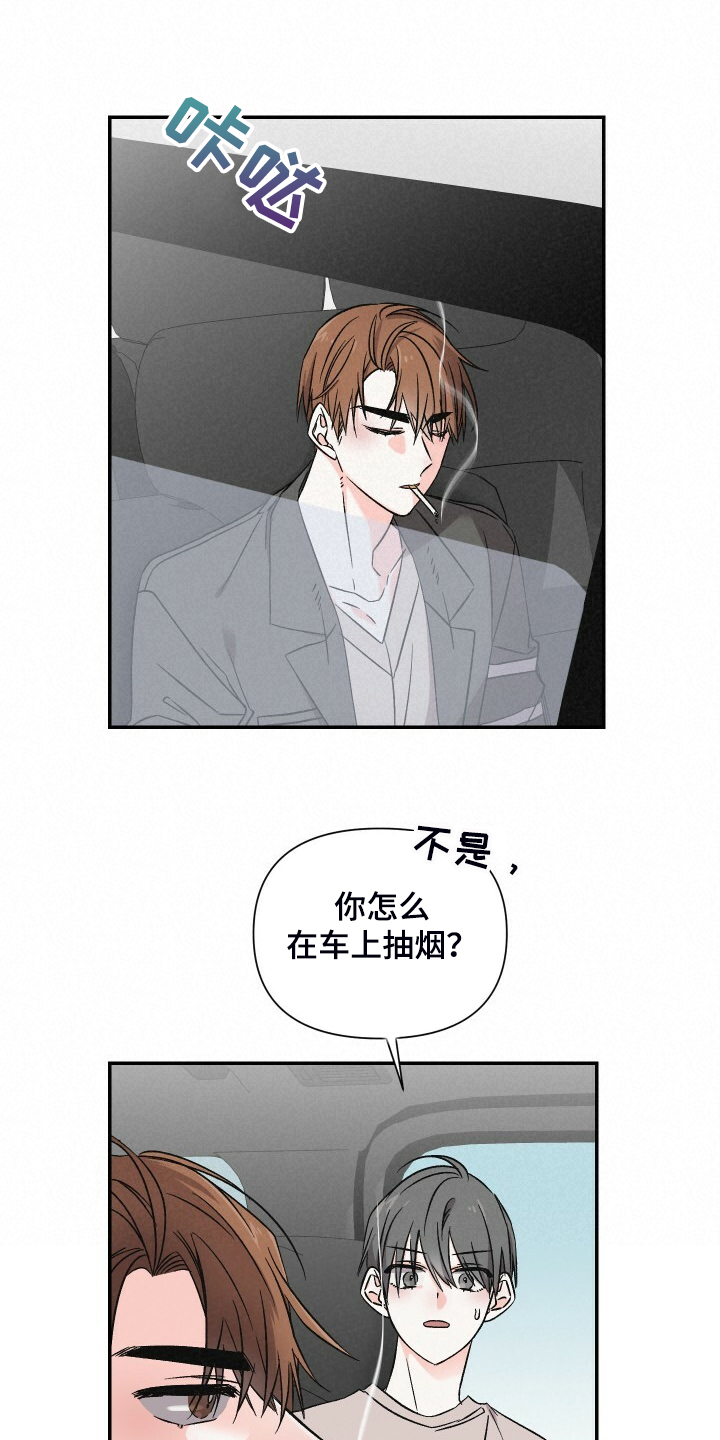 《浪漫教导员》漫画最新章节第85章：还是去了免费下拉式在线观看章节第【13】张图片