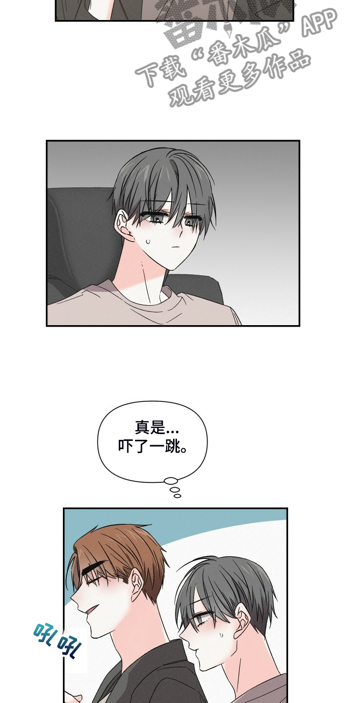 《浪漫教导员》漫画最新章节第85章：还是去了免费下拉式在线观看章节第【2】张图片