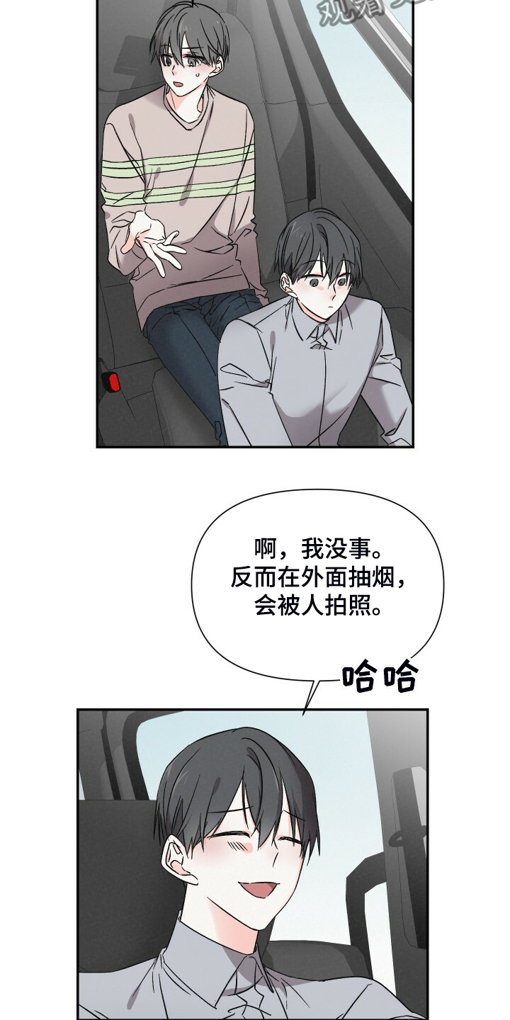 《浪漫教导员》漫画最新章节第85章：还是去了免费下拉式在线观看章节第【11】张图片