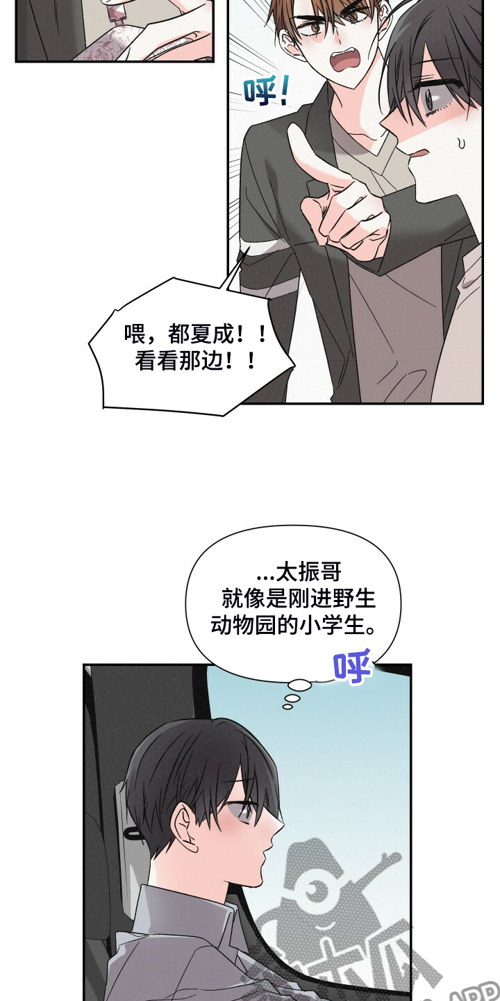 《浪漫教导员》漫画最新章节第85章：还是去了免费下拉式在线观看章节第【7】张图片