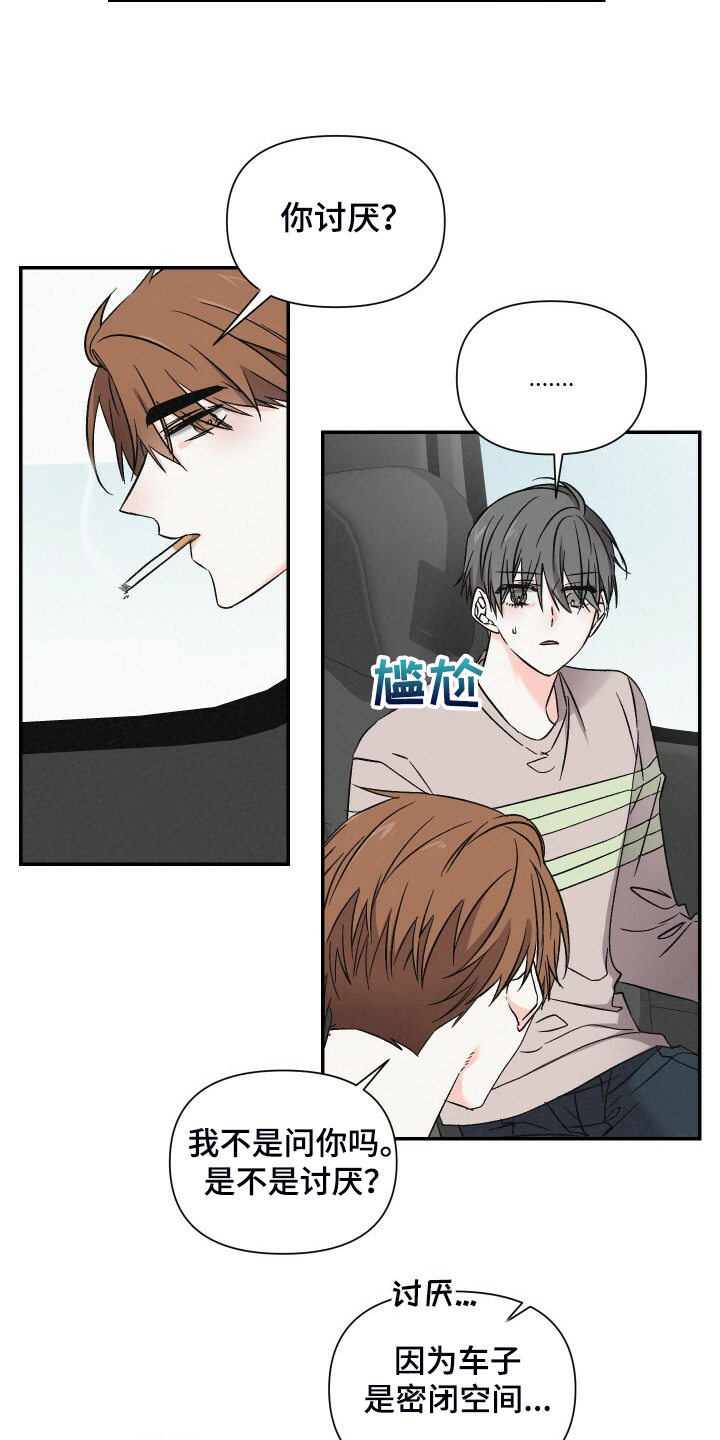 《浪漫教导员》漫画最新章节第85章：还是去了免费下拉式在线观看章节第【10】张图片