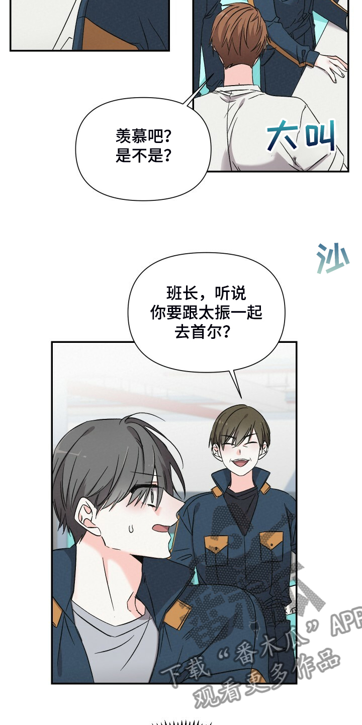 《浪漫教导员》漫画最新章节第85章：还是去了免费下拉式在线观看章节第【17】张图片